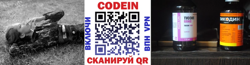 где можно купить наркотик  Нурлат  Codein напиток Lean (лин) 