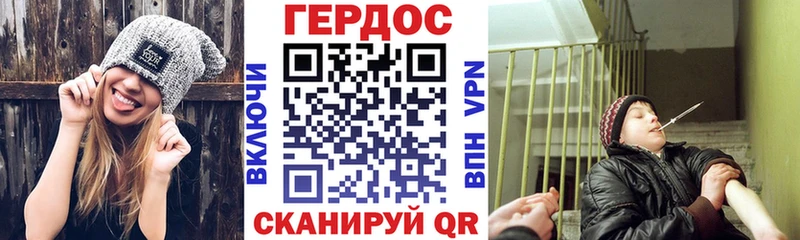 где продают наркотики Нурлат ГЕРОИН VHQ