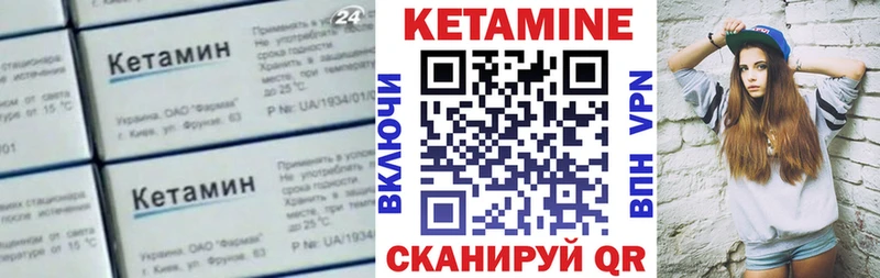 КЕТАМИН VHQ Нурлат