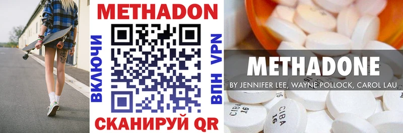 Метадон VHQ  МЕГА ССЫЛКА  Нурлат  наркотики 